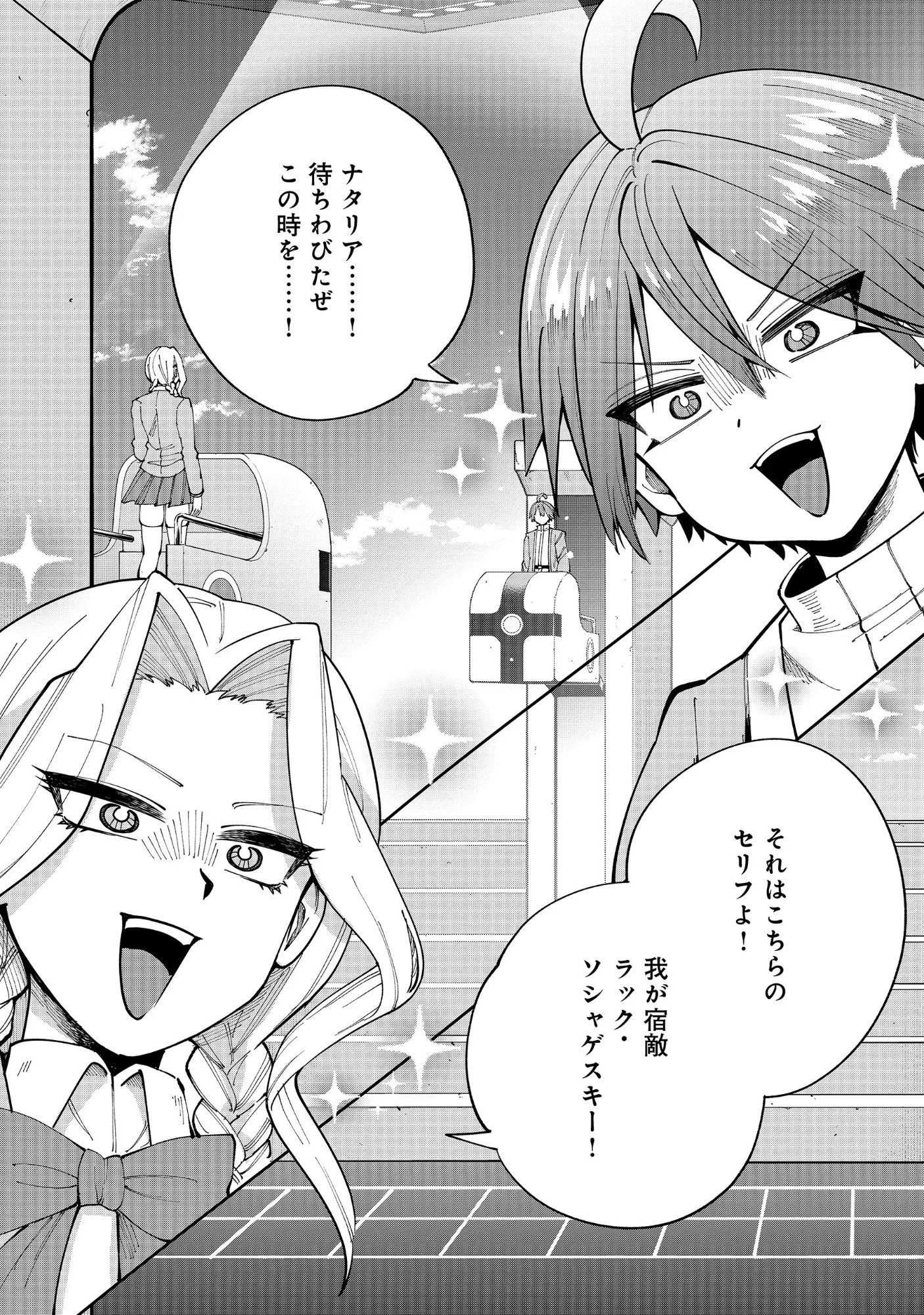 Yuusha ga Shoukan Dekimasen! Chapter 15.2 1ページ