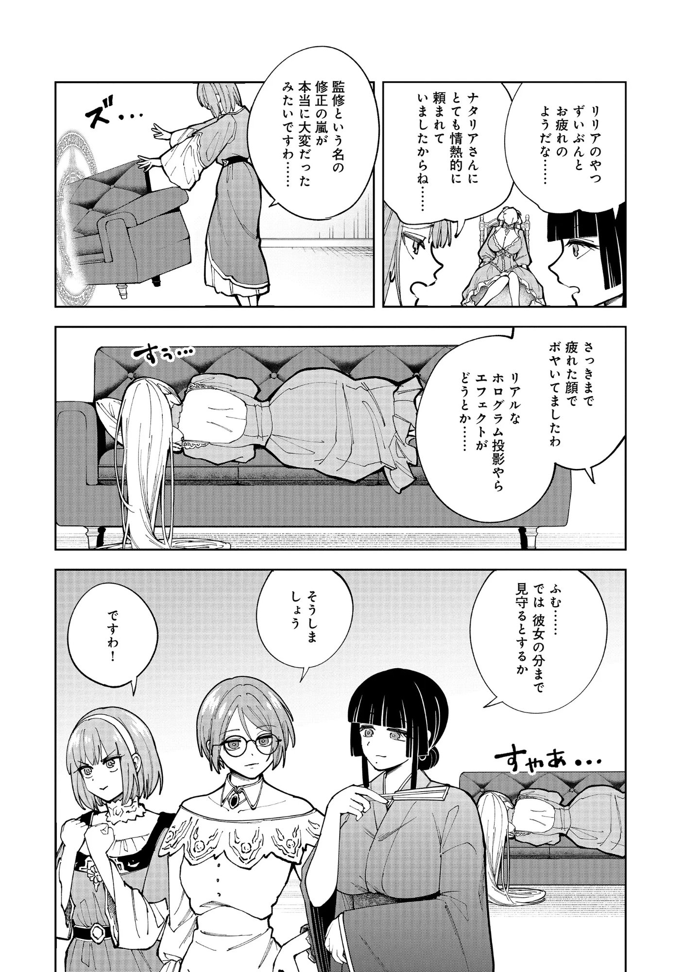 Yuusha ga Shoukan Dekimasen! Chapter 15.2 2ページ