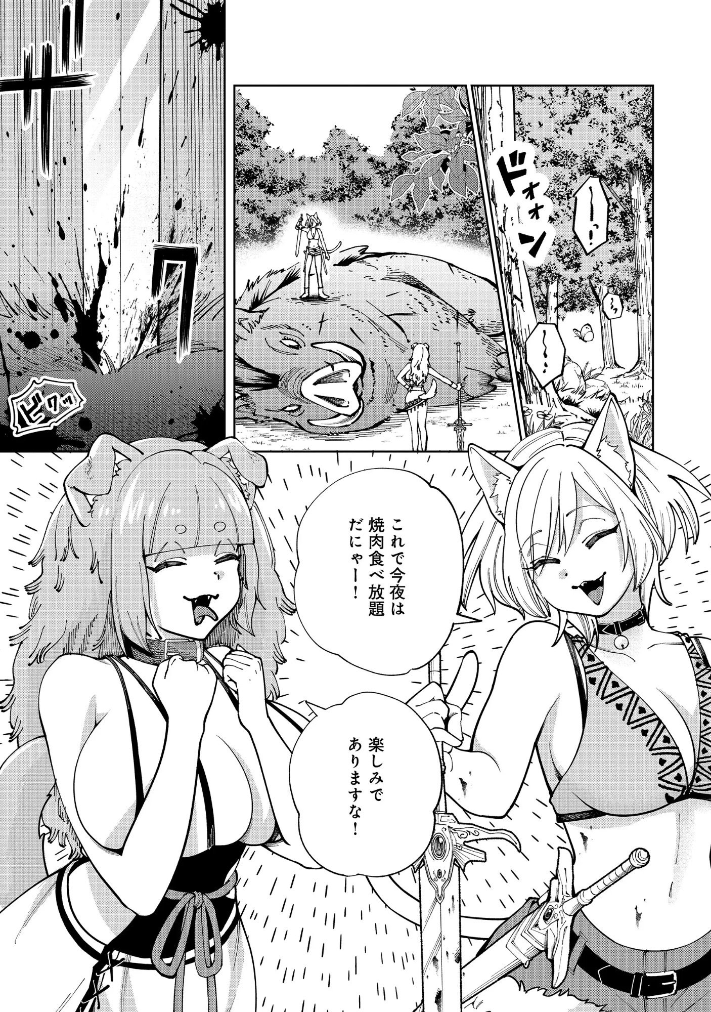 Yuusha ga Shoukan Dekimasen! Chapter 15.2 11ページ