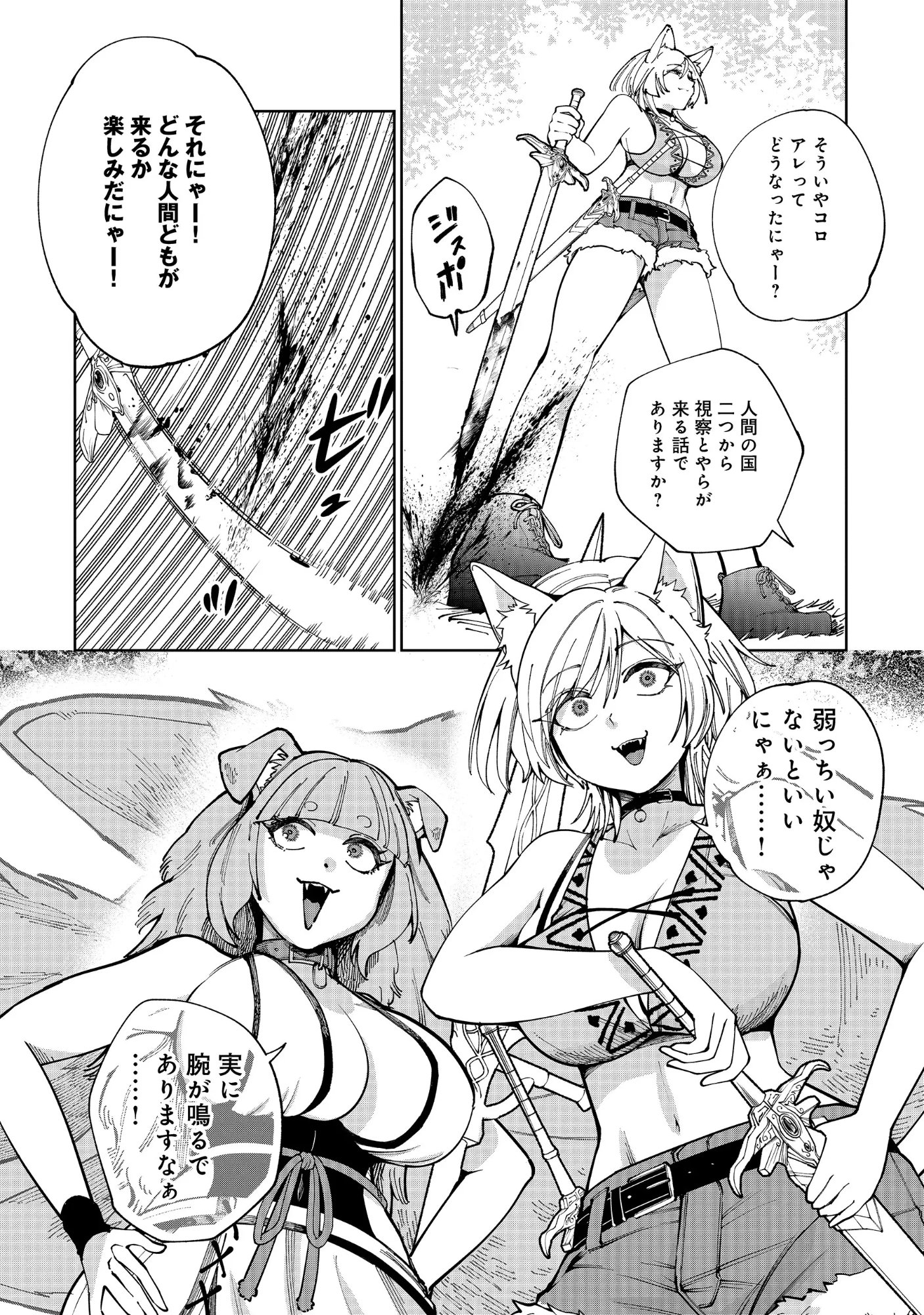 Yuusha ga Shoukan Dekimasen! Chapter 15.2 12ページ
