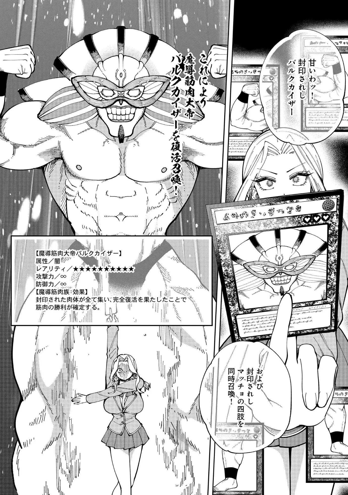 Yuusha ga Shoukan Dekimasen! Chapter 15.2 4ページ