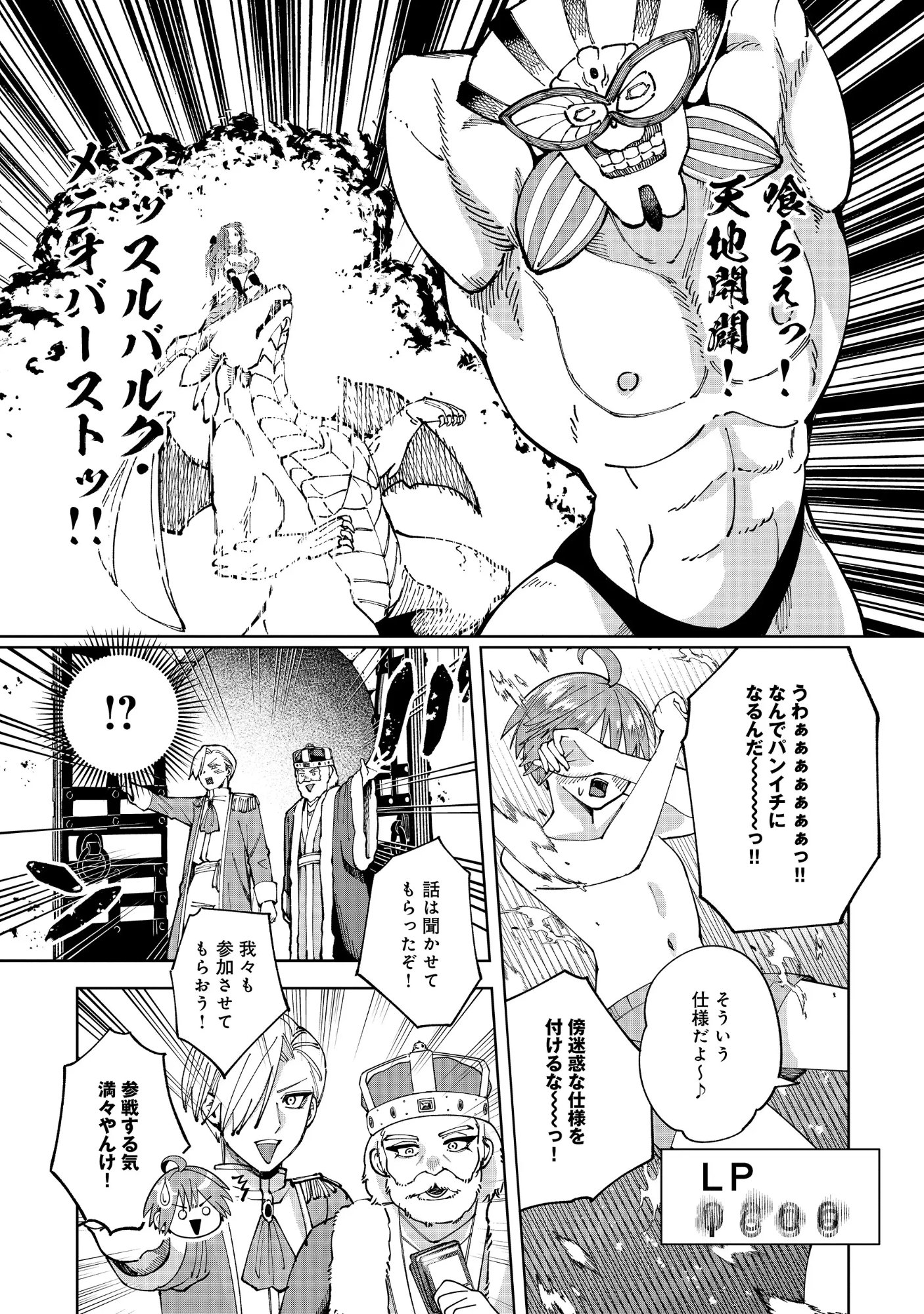 Yuusha ga Shoukan Dekimasen! Chapter 15.2 5ページ