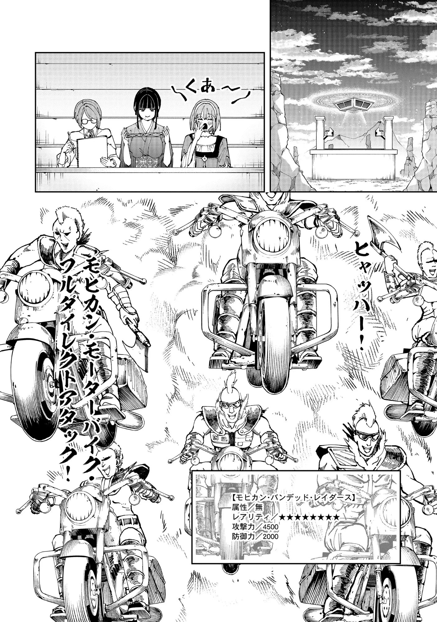 Yuusha ga Shoukan Dekimasen! Chapter 15.2 6ページ