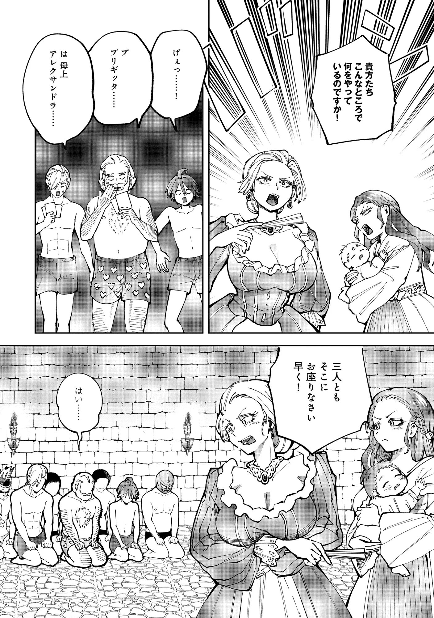 Yuusha ga Shoukan Dekimasen! Chapter 15.2 8ページ
