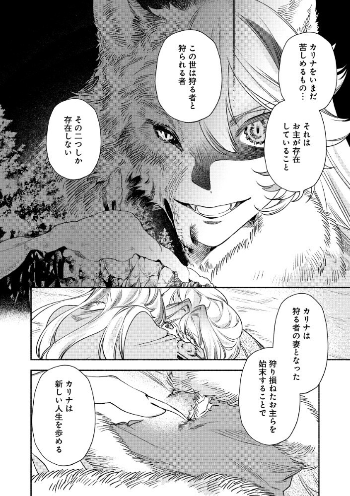Akuyaku Reijou no Oyome-sama Chapter 17.2 9ページ