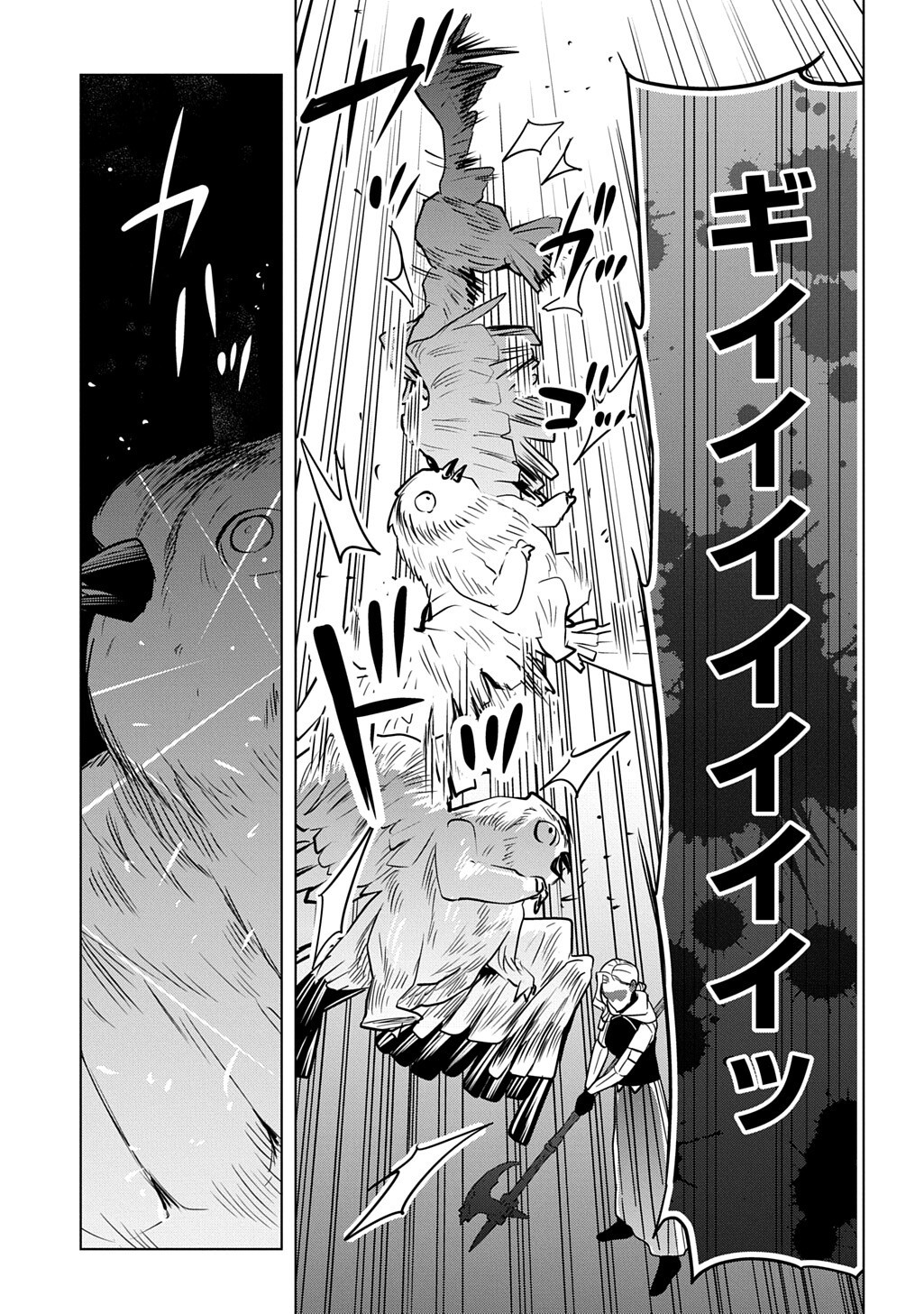 Moto Tansakusha no Ojiichan Chapter 12.2 11ページ