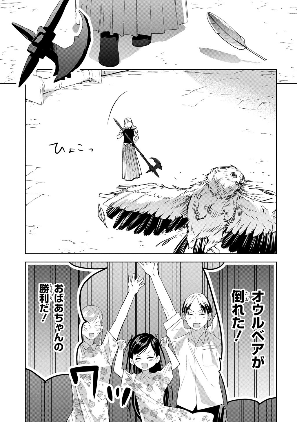 Moto Tansakusha no Ojiichan Chapter 12.2 13ページ