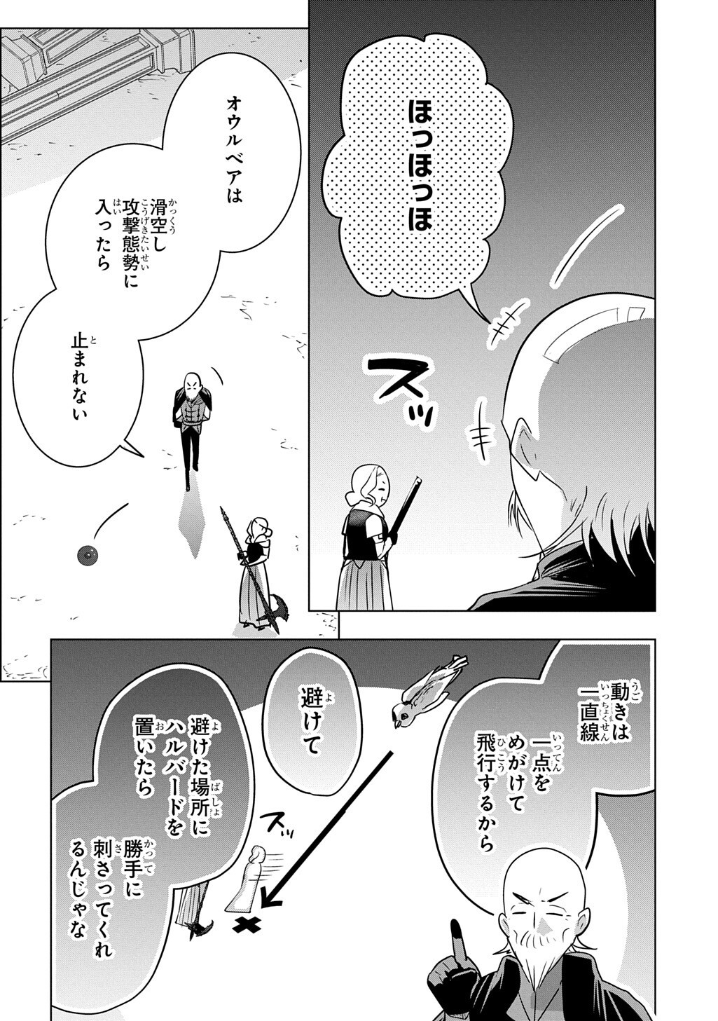 Moto Tansakusha no Ojiichan Chapter 12.2 14ページ
