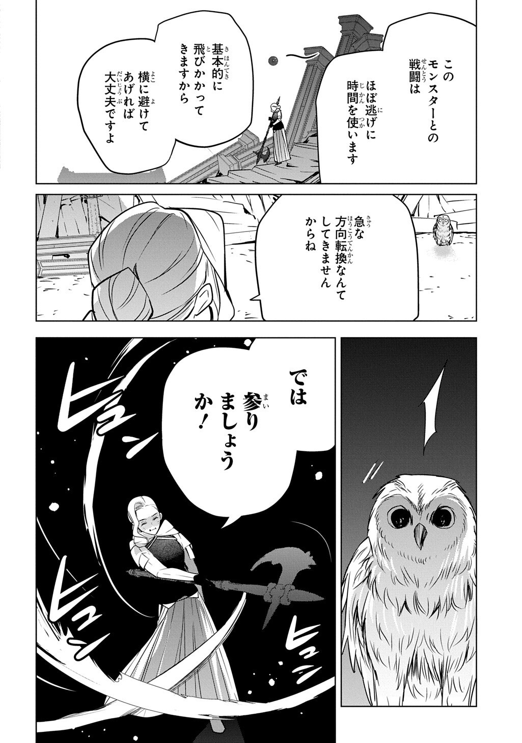 Moto Tansakusha no Ojiichan Chapter 12.2 6ページ