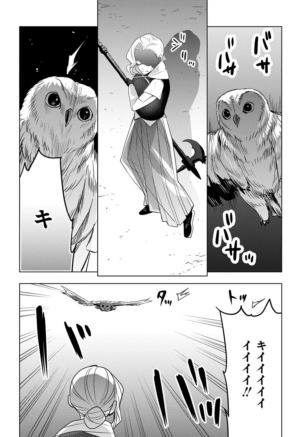 Moto Tansakusha no Ojiichan Chapter 12.2 8ページ