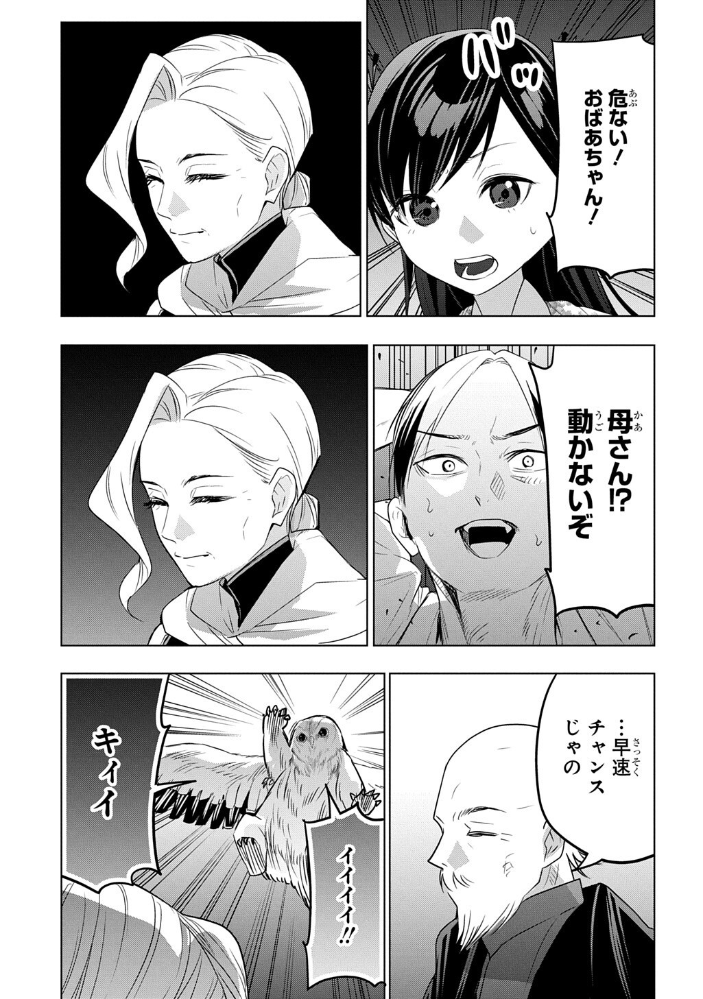 Moto Tansakusha no Ojiichan Chapter 12.2 9ページ