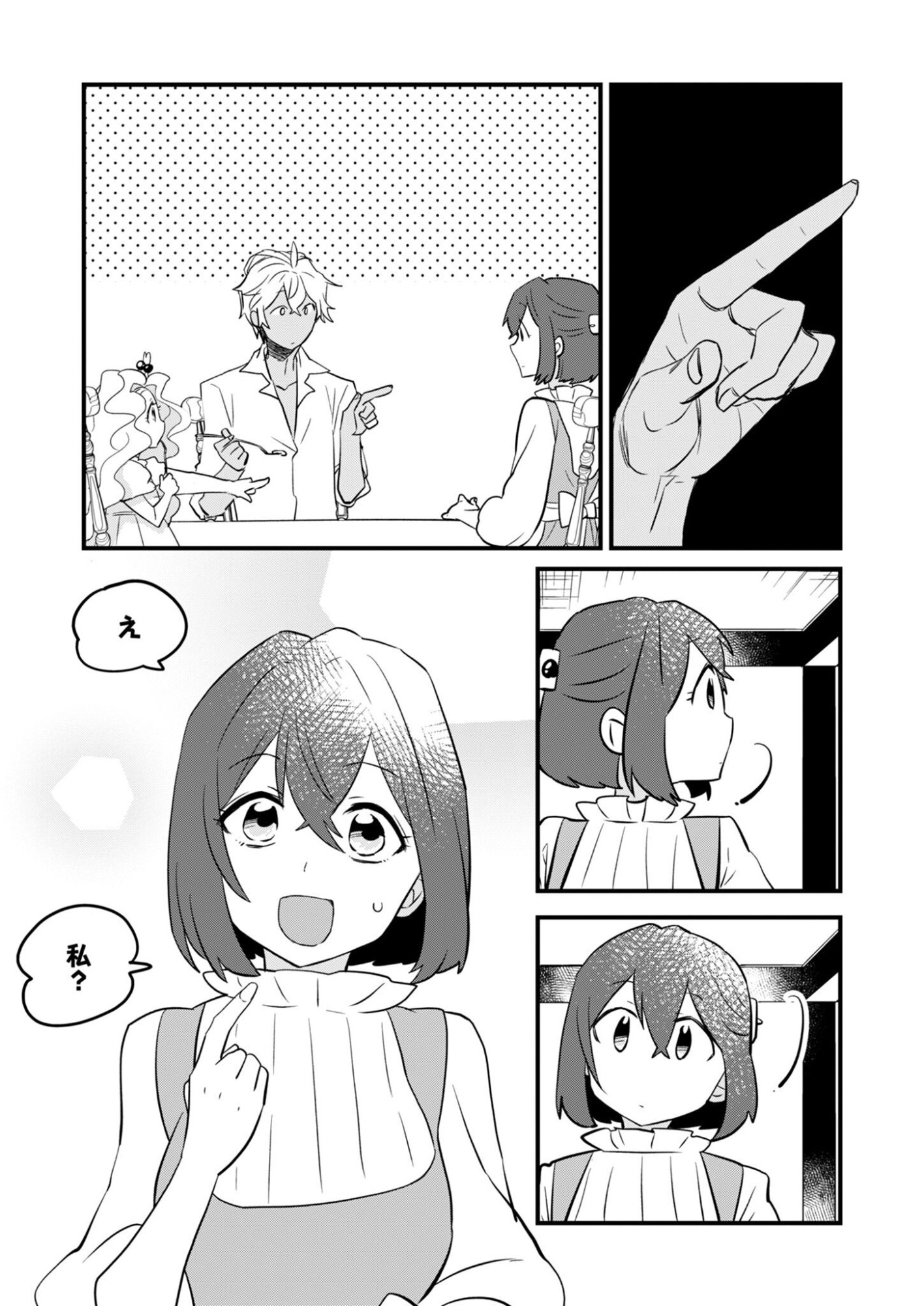 Hakkou Reijou no Slow Life Chapter 3 15ページ