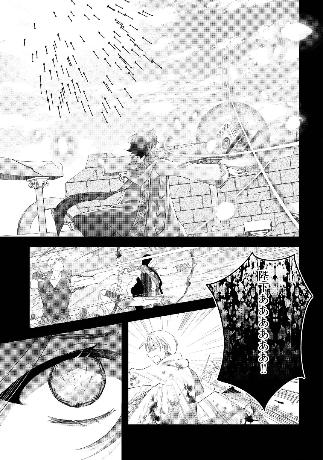 Shinda Ouhi wa Nidome no Jinsei wo Tanoshimimasu Chapter 20.1 17ページ