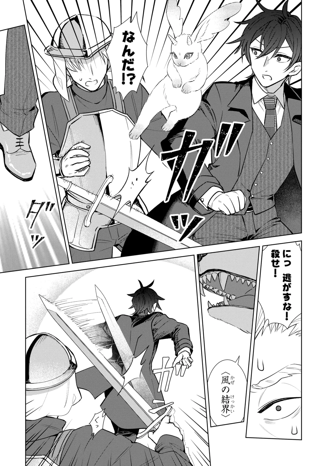 Tensei Youjo wa Onegai Shitai Chapter 24 11ページ