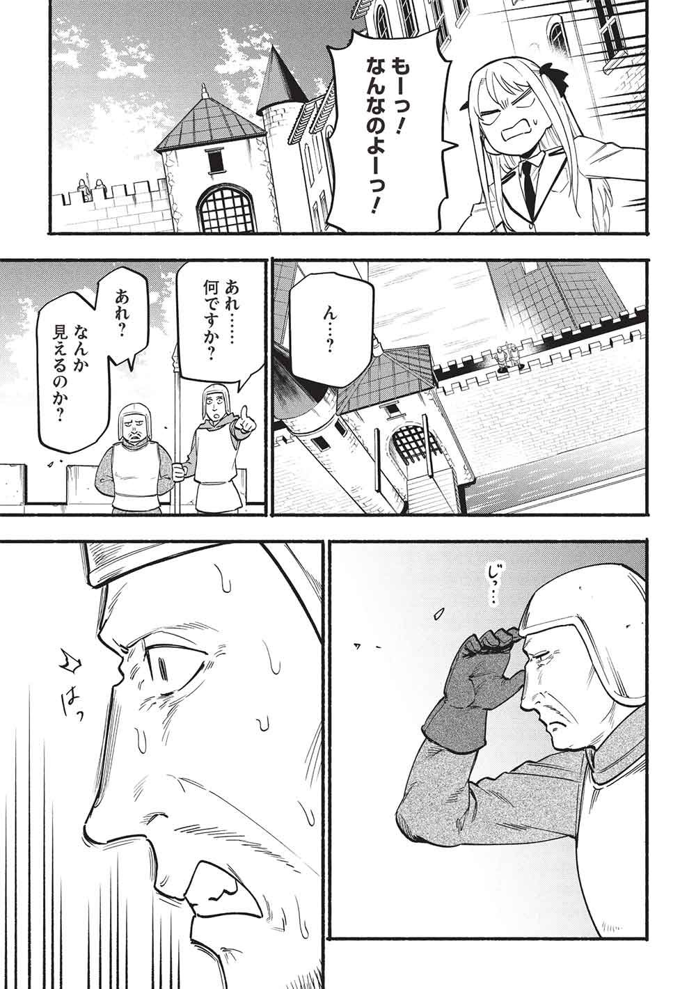 Moratta Mittsu no Hazure Skill, Awasetara Saikyou deshita Chapter 17 15ページ