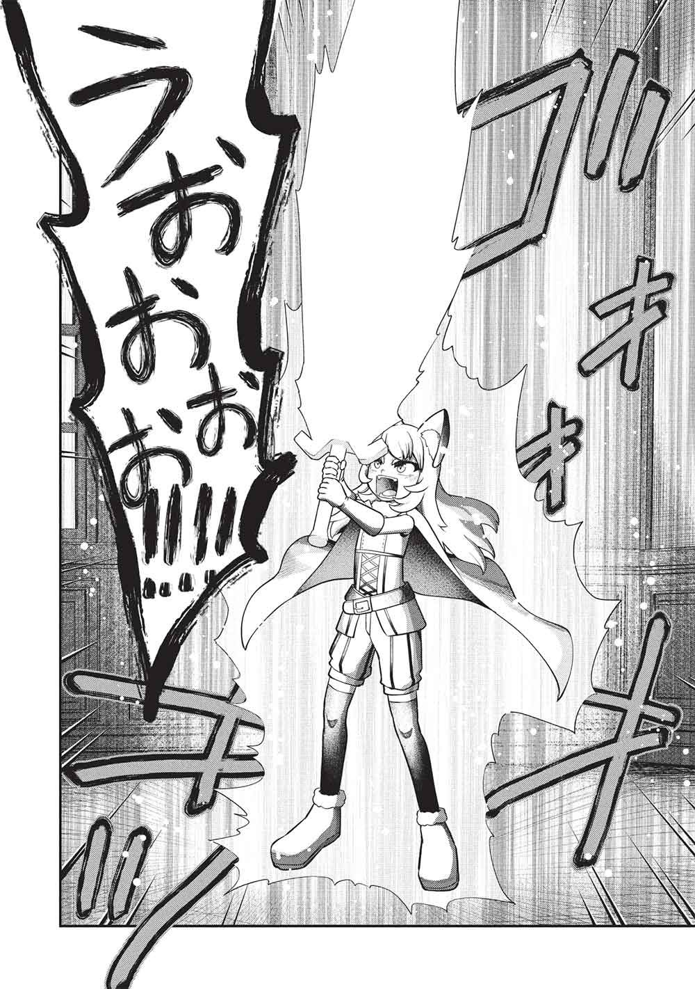 "Monban Yattero" to Iware Juugo Nen, Tsuttatetteru Aida ni Ore no Maryoku ga 9999 "Saikyou" ni Sodattemashita Chapter 30 2ページ