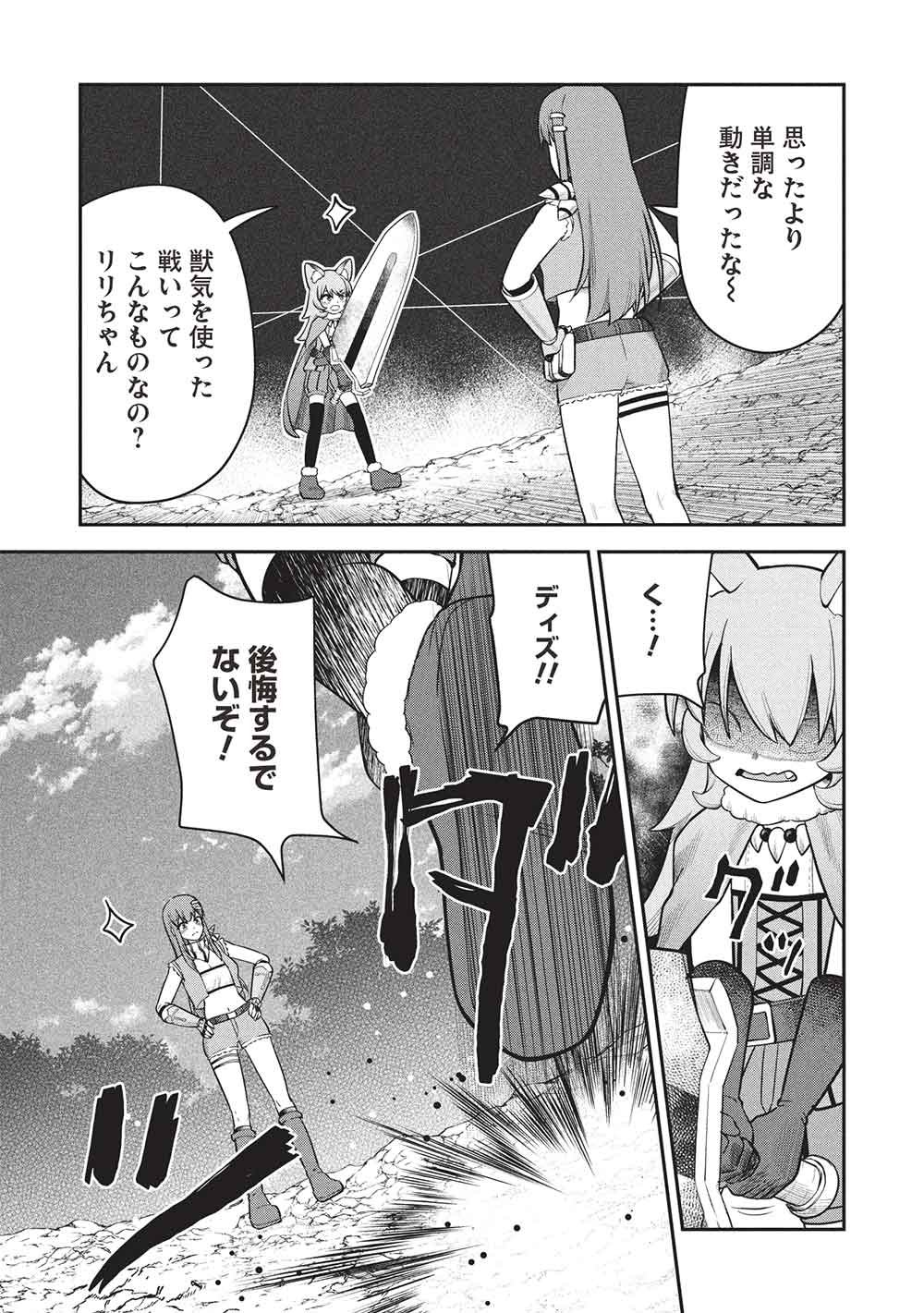 "Monban Yattero" to Iware Juugo Nen, Tsuttatetteru Aida ni Ore no Maryoku ga 9999 "Saikyou" ni Sodattemashita Chapter 30 13ページ