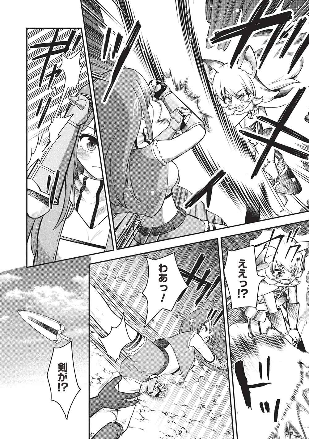"Monban Yattero" to Iware Juugo Nen, Tsuttatetteru Aida ni Ore no Maryoku ga 9999 "Saikyou" ni Sodattemashita Chapter 30 14ページ