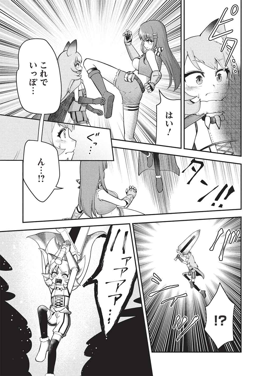 "Monban Yattero" to Iware Juugo Nen, Tsuttatetteru Aida ni Ore no Maryoku ga 9999 "Saikyou" ni Sodattemashita Chapter 30 15ページ