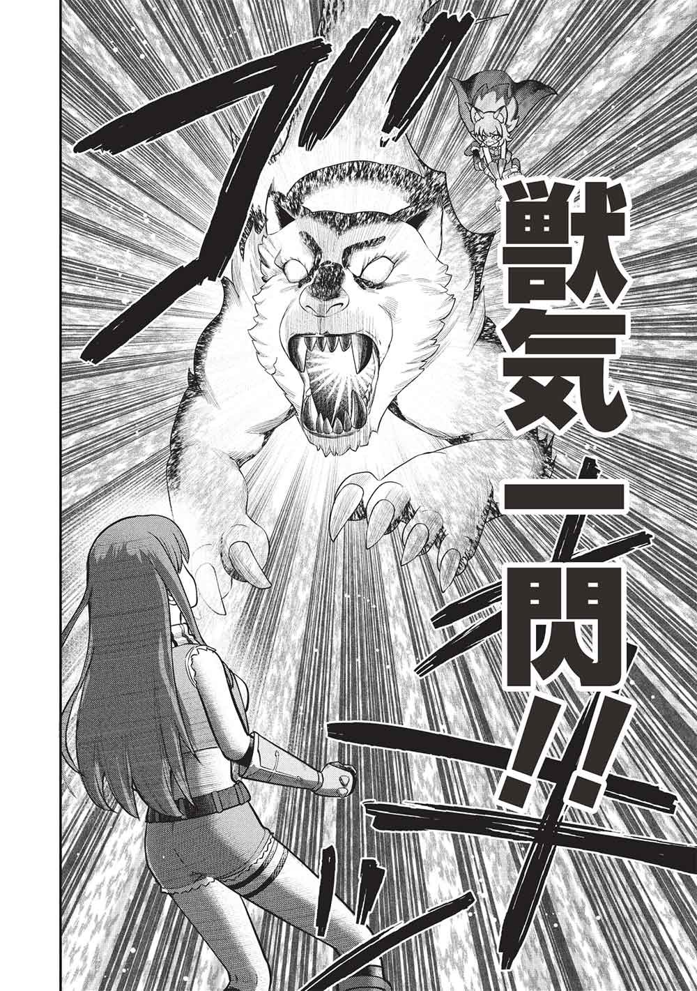"Monban Yattero" to Iware Juugo Nen, Tsuttatetteru Aida ni Ore no Maryoku ga 9999 "Saikyou" ni Sodattemashita Chapter 30 16ページ