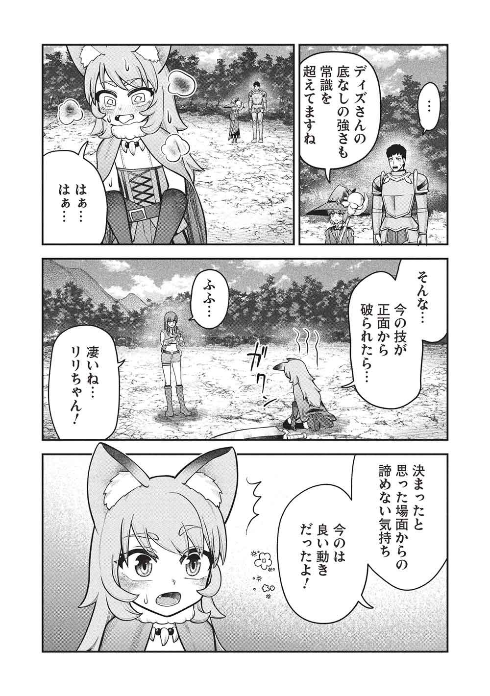 "Monban Yattero" to Iware Juugo Nen, Tsuttatetteru Aida ni Ore no Maryoku ga 9999 "Saikyou" ni Sodattemashita Chapter 30 18ページ