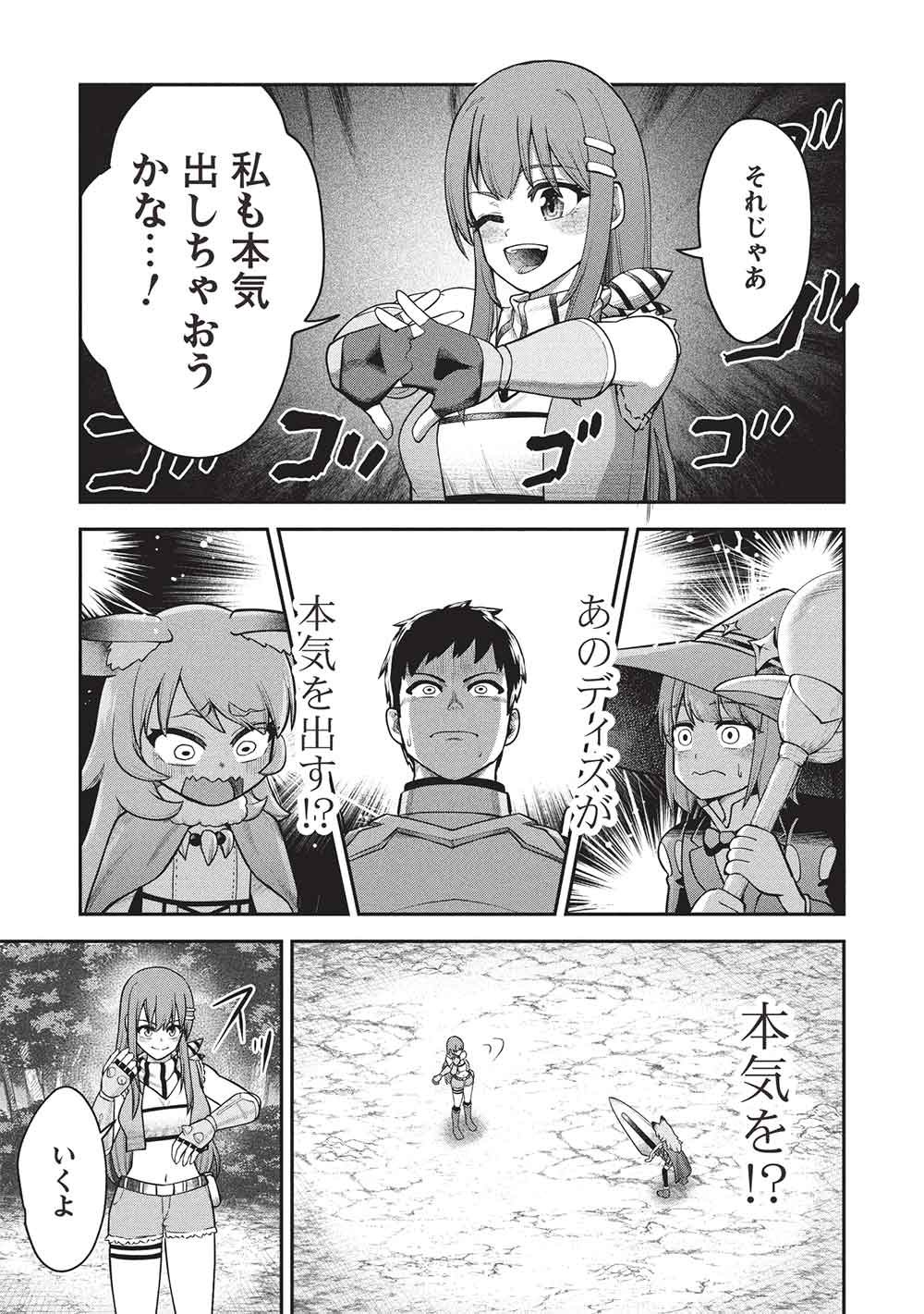 "Monban Yattero" to Iware Juugo Nen, Tsuttatetteru Aida ni Ore no Maryoku ga 9999 "Saikyou" ni Sodattemashita Chapter 30 19ページ
