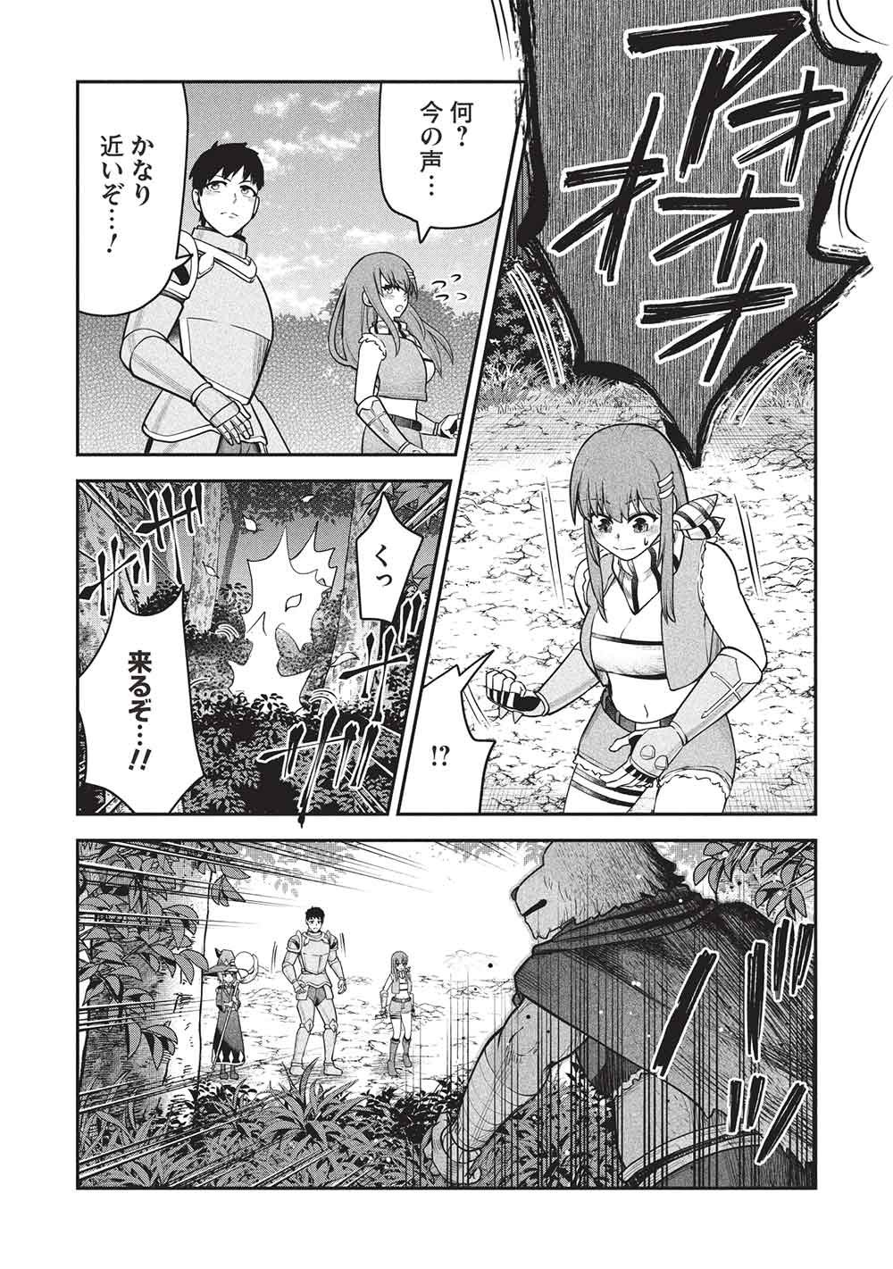 "Monban Yattero" to Iware Juugo Nen, Tsuttatetteru Aida ni Ore no Maryoku ga 9999 "Saikyou" ni Sodattemashita Chapter 30 20ページ