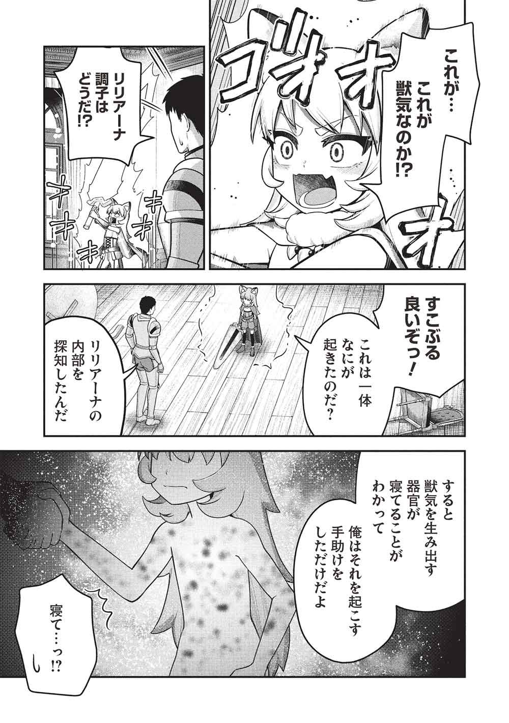 "Monban Yattero" to Iware Juugo Nen, Tsuttatetteru Aida ni Ore no Maryoku ga 9999 "Saikyou" ni Sodattemashita Chapter 30 3ページ