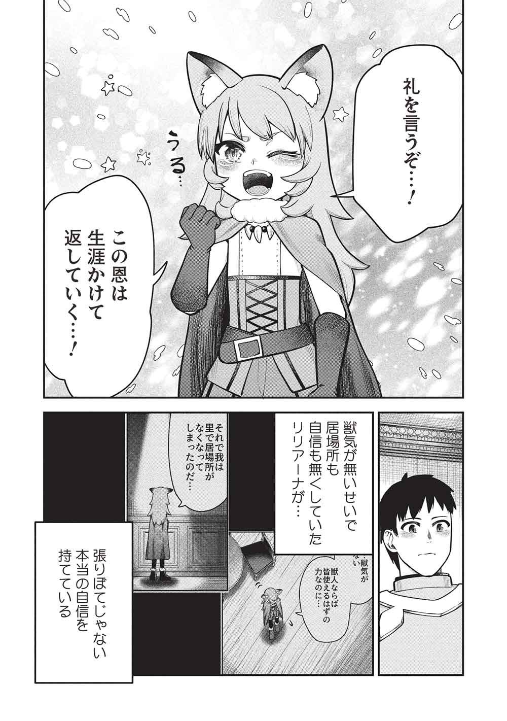 "Monban Yattero" to Iware Juugo Nen, Tsuttatetteru Aida ni Ore no Maryoku ga 9999 "Saikyou" ni Sodattemashita Chapter 30 5ページ