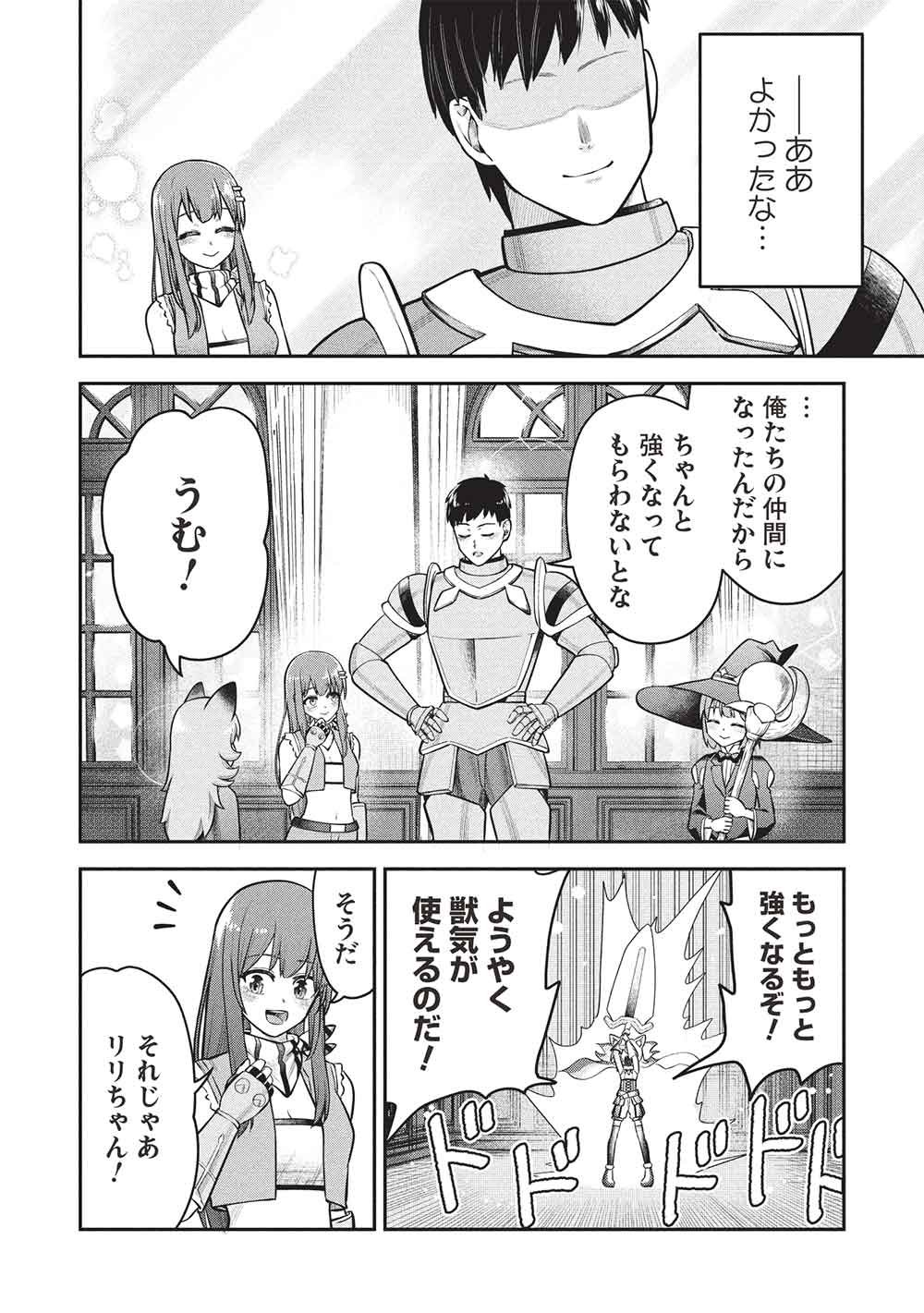 "Monban Yattero" to Iware Juugo Nen, Tsuttatetteru Aida ni Ore no Maryoku ga 9999 "Saikyou" ni Sodattemashita Chapter 30 6ページ