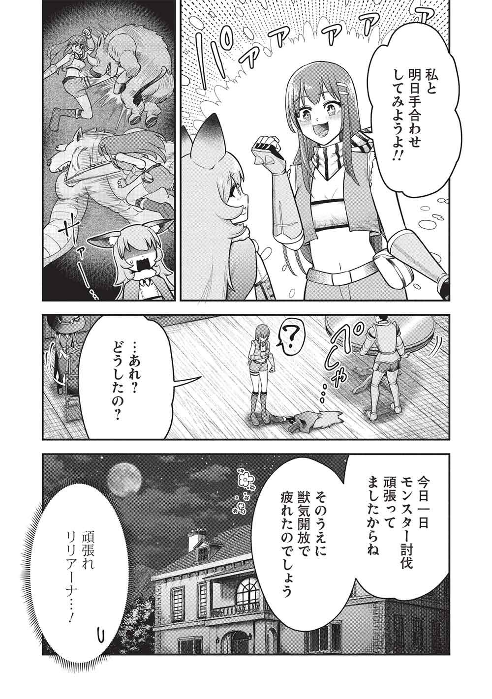 "Monban Yattero" to Iware Juugo Nen, Tsuttatetteru Aida ni Ore no Maryoku ga 9999 "Saikyou" ni Sodattemashita Chapter 30 7ページ
