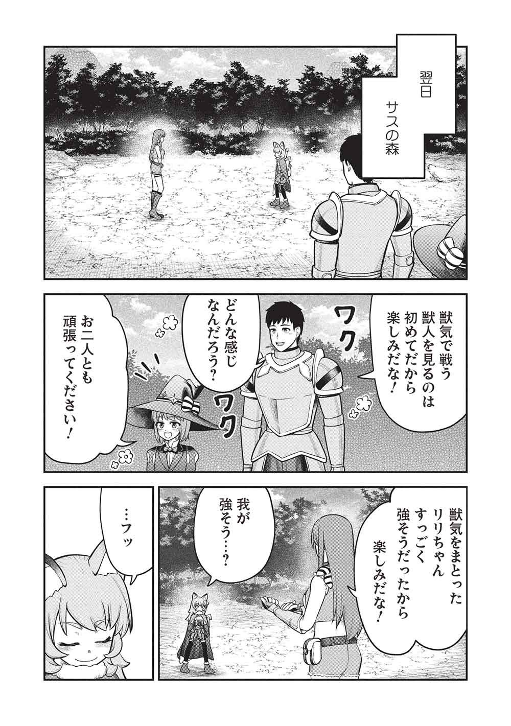 "Monban Yattero" to Iware Juugo Nen, Tsuttatetteru Aida ni Ore no Maryoku ga 9999 "Saikyou" ni Sodattemashita Chapter 30 8ページ