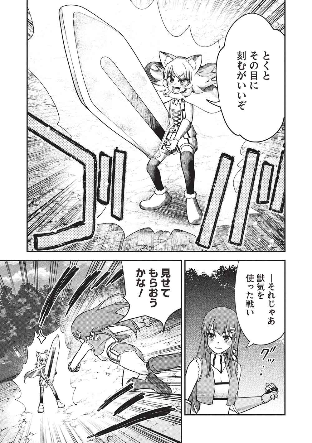 "Monban Yattero" to Iware Juugo Nen, Tsuttatetteru Aida ni Ore no Maryoku ga 9999 "Saikyou" ni Sodattemashita Chapter 30 9ページ