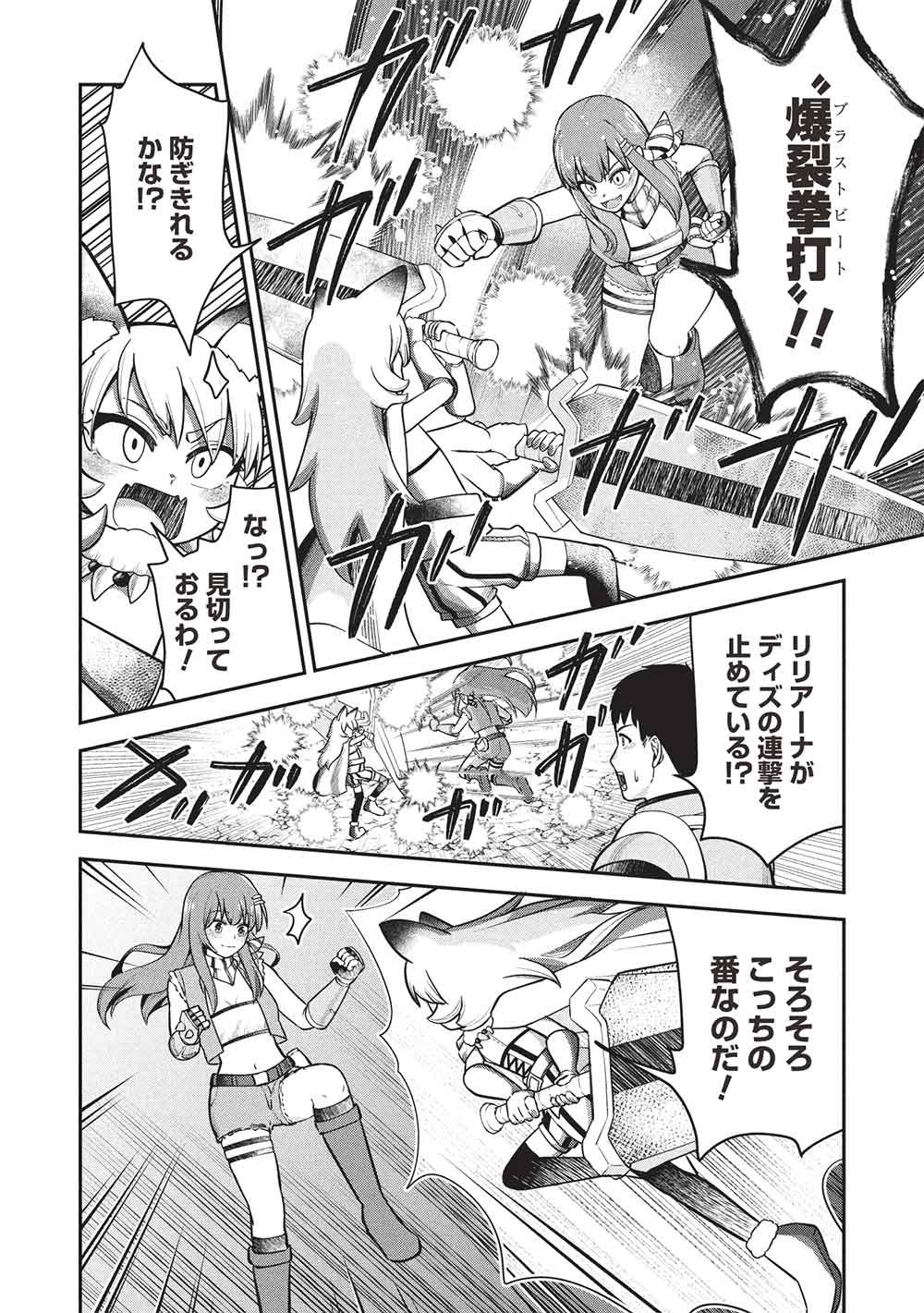 "Monban Yattero" to Iware Juugo Nen, Tsuttatetteru Aida ni Ore no Maryoku ga 9999 "Saikyou" ni Sodattemashita Chapter 30 10ページ