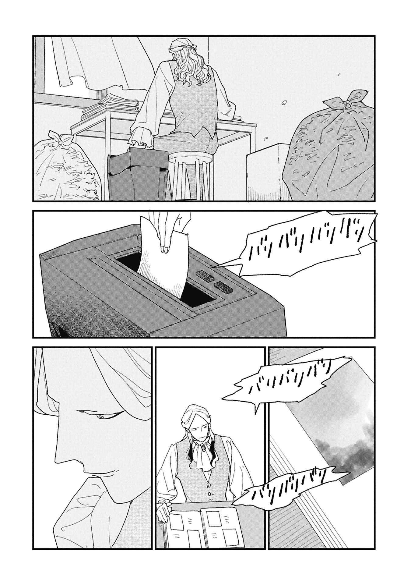 Kawatare, Kataware Chapter 10.1 2ページ