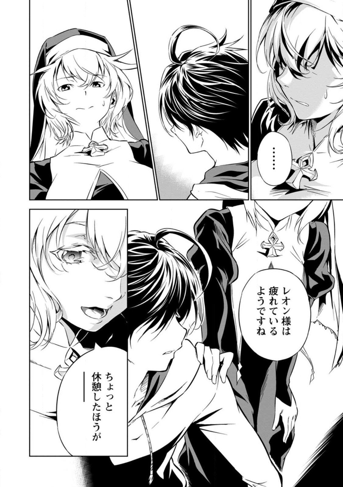 Item Dungeon: The Heroic Tale of Underdogs That Begins With a Dungeon Only I Can Create Chapter 1 38ページ