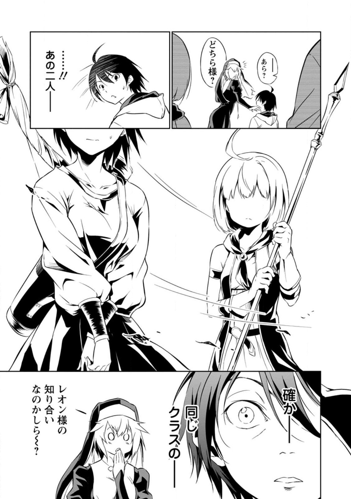 Item Dungeon: The Heroic Tale of Underdogs That Begins With a Dungeon Only I Can Create Chapter 1 39ページ