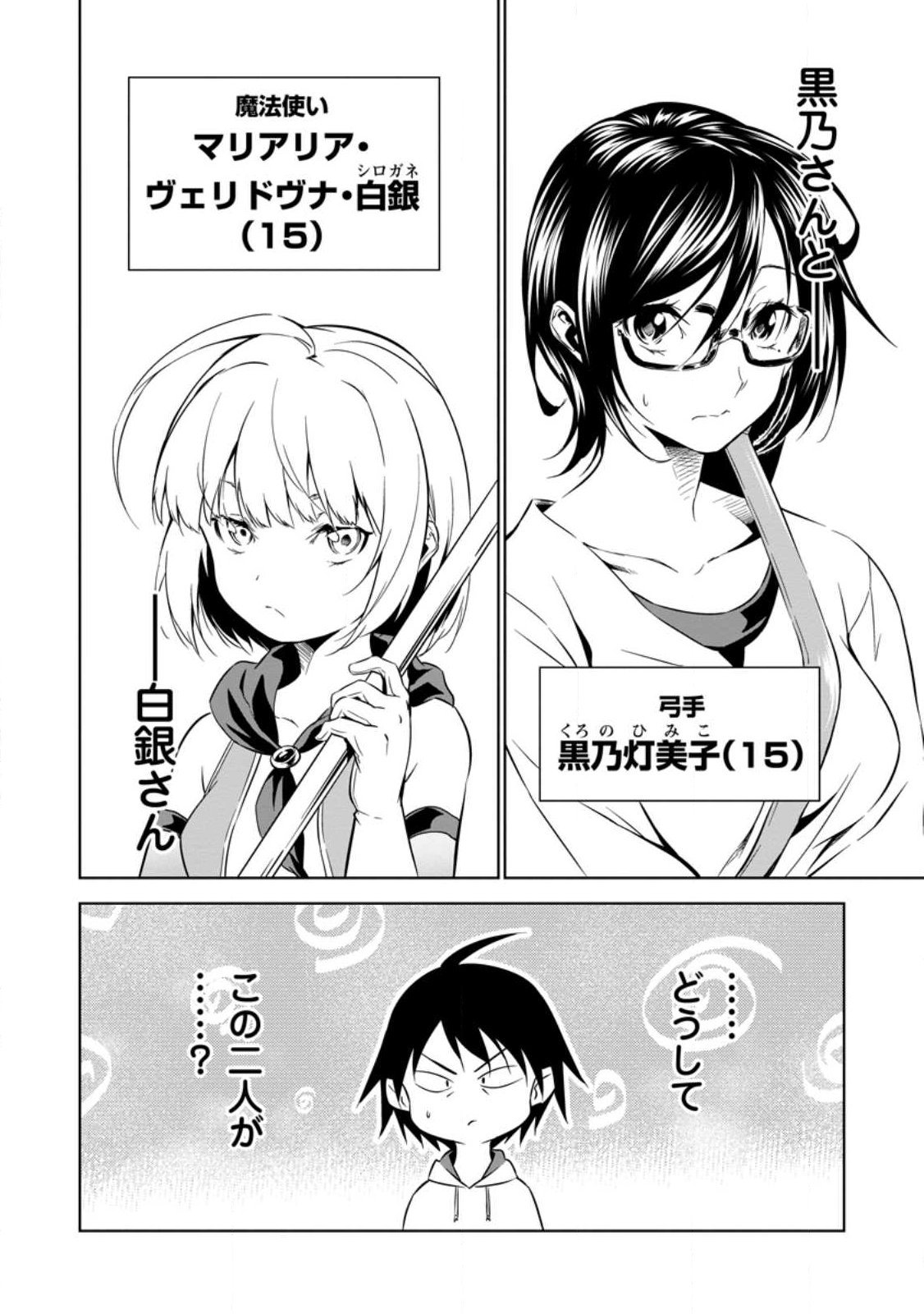 Item Dungeon: The Heroic Tale of Underdogs That Begins With a Dungeon Only I Can Create Chapter 1 40ページ