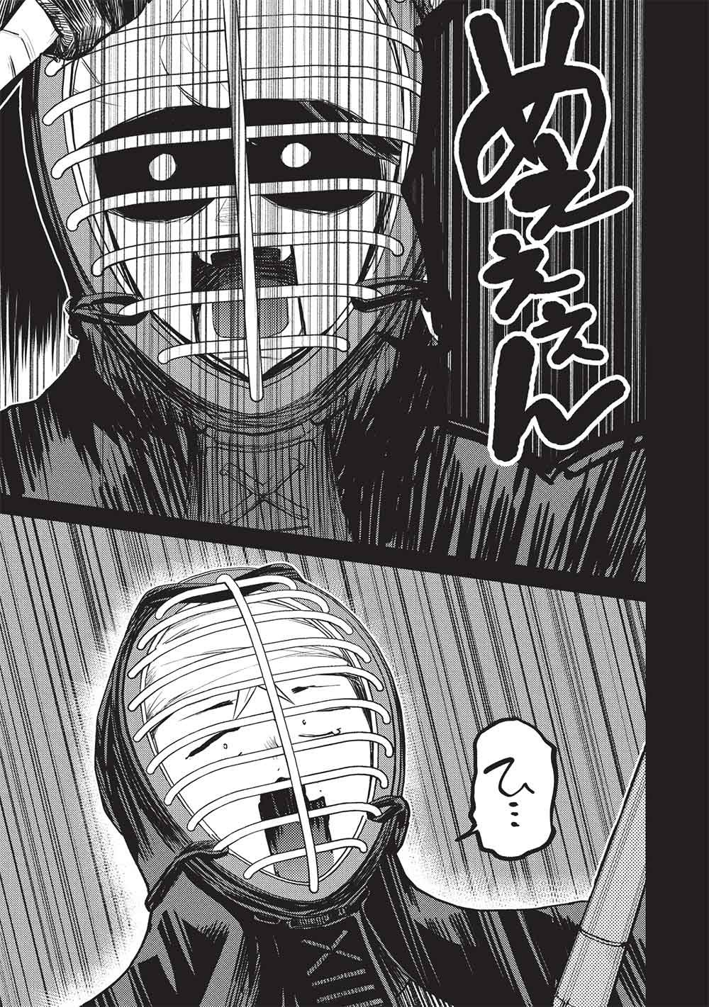 Saijo no Osewa Takane no Hana-darakena Meimon-kou de, Gakuin Ichi no Ojou-sama (Seikatsu Nouryoku Kaimu) wo Kagenagara Osewa suru Koto ni Narimashita Chapter 43 3ページ
