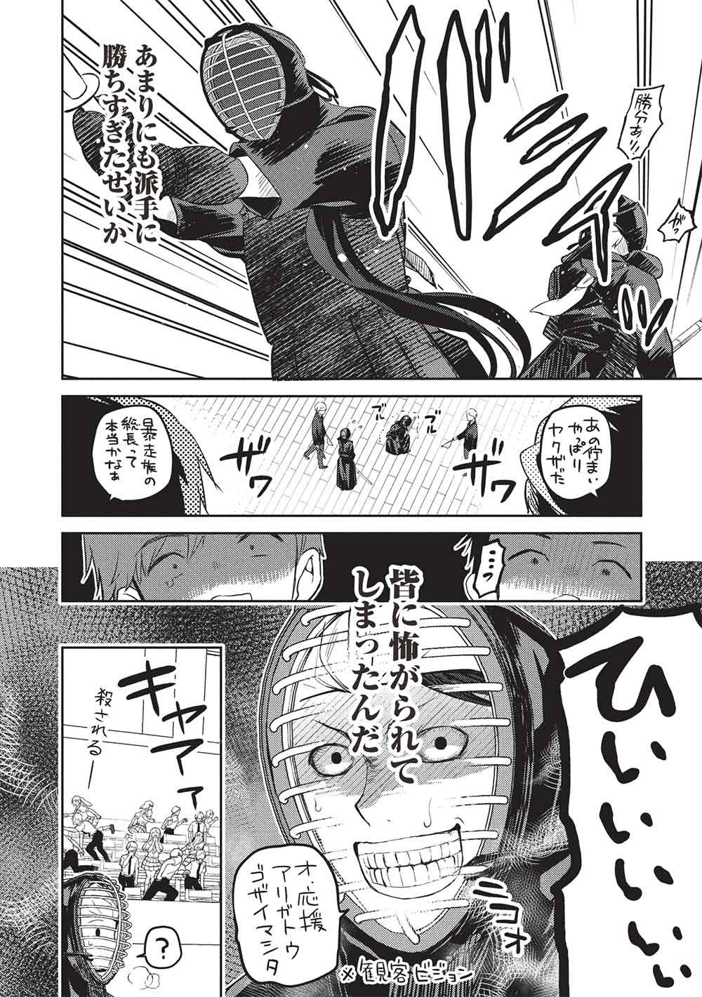 Saijo no Osewa Takane no Hana-darakena Meimon-kou de, Gakuin Ichi no Ojou-sama (Seikatsu Nouryoku Kaimu) wo Kagenagara Osewa suru Koto ni Narimashita Chapter 43 4ページ