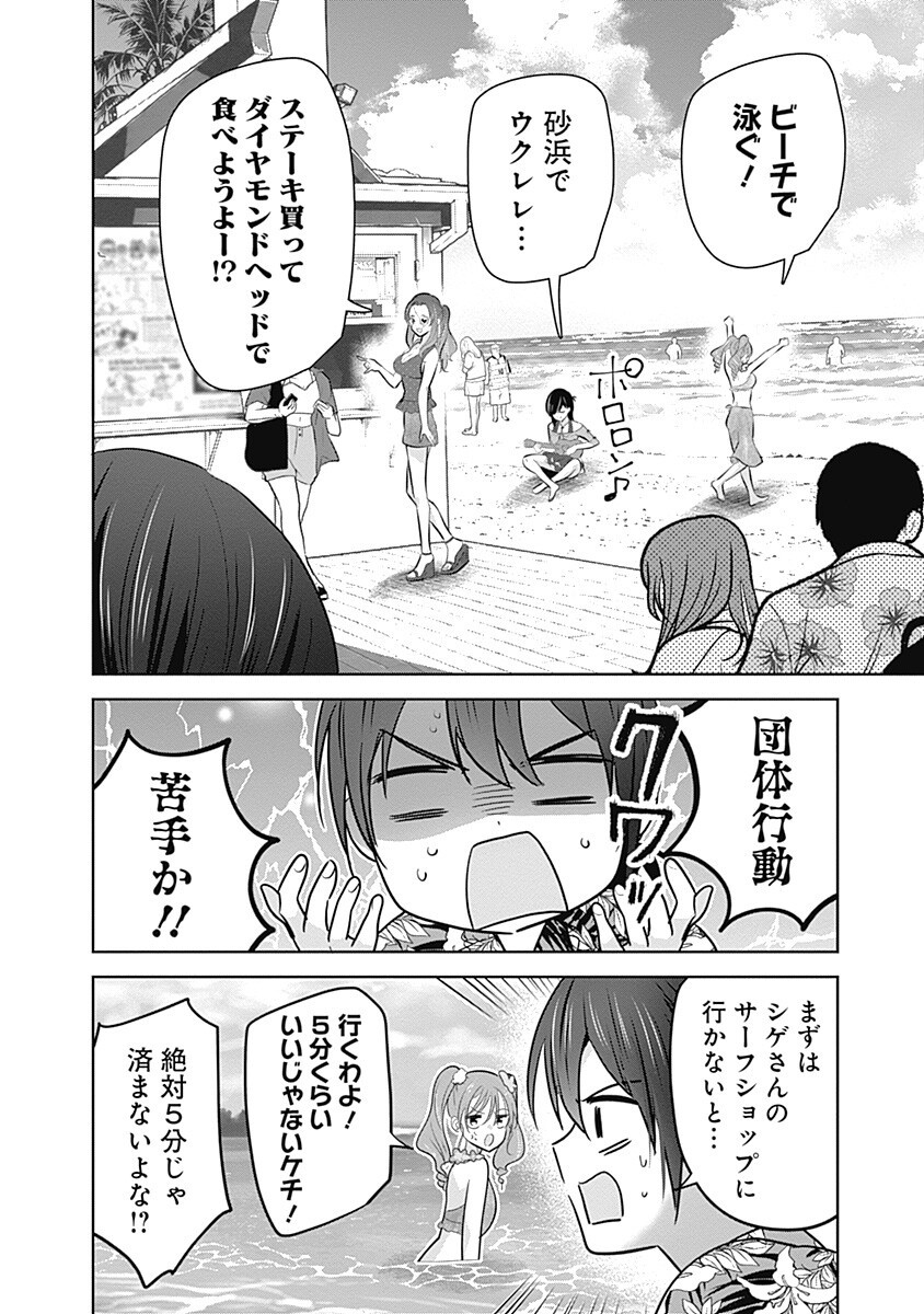 Gravure Idols Meet Brand-new Days Chapter 15.2 2ページ