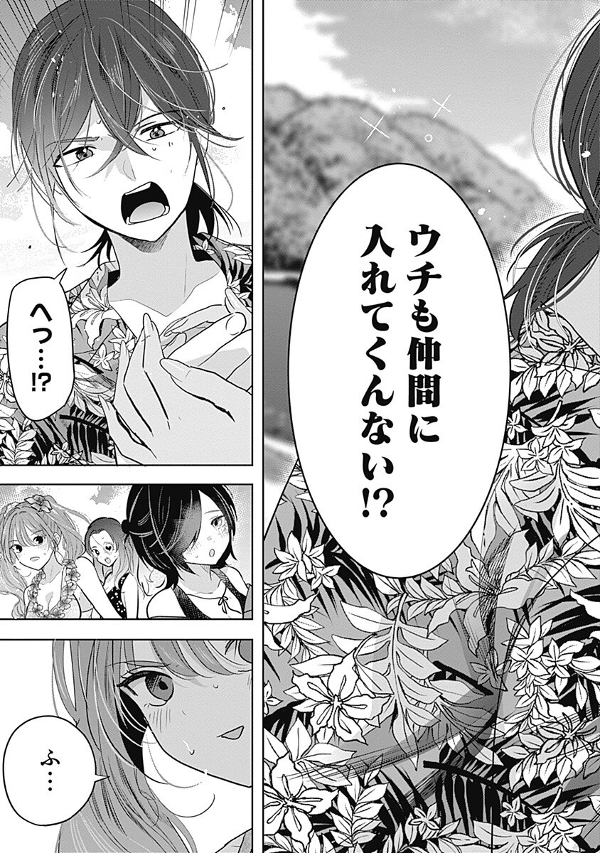 Gravure Idols Meet Brand-new Days Chapter 15.2 15ページ