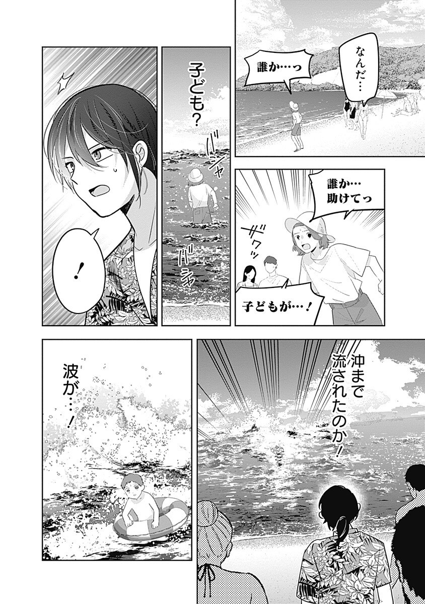 Gravure Idols Meet Brand-new Days Chapter 15.2 4ページ