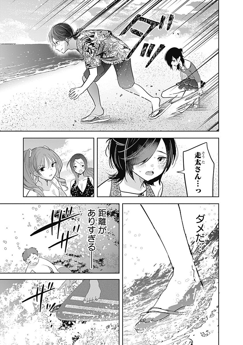 Gravure Idols Meet Brand-new Days Chapter 15.2 5ページ