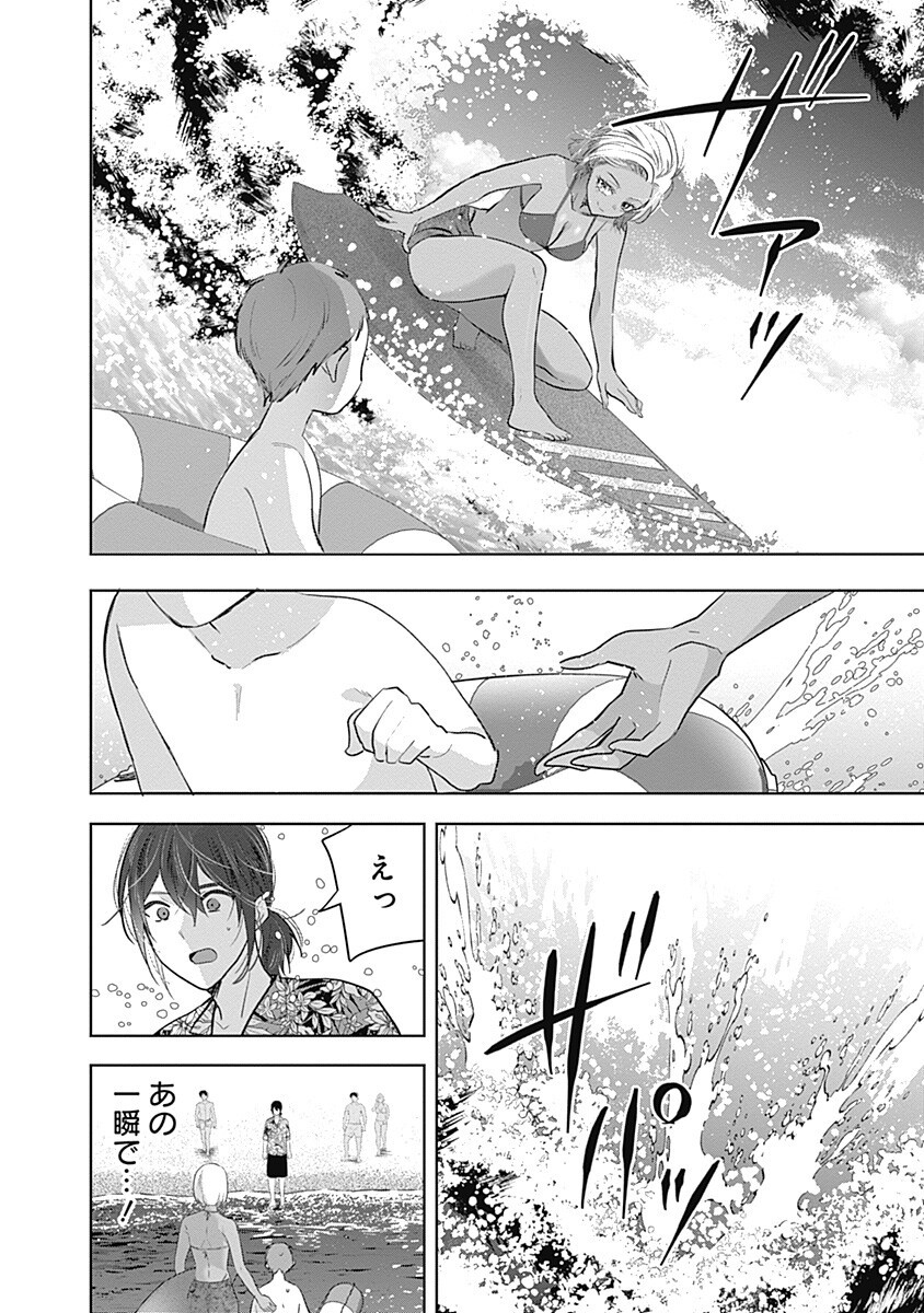 Gravure Idols Meet Brand-new Days Chapter 15.2 6ページ