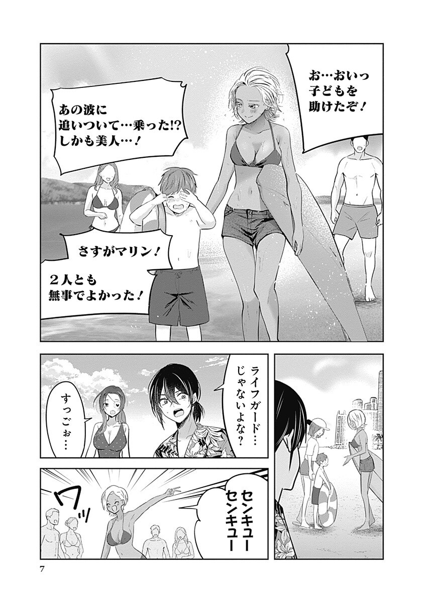 Gravure Idols Meet Brand-new Days Chapter 15.2 7ページ