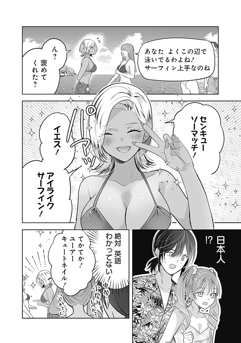 Gravure Idols Meet Brand-new Days Chapter 15.2 8ページ
