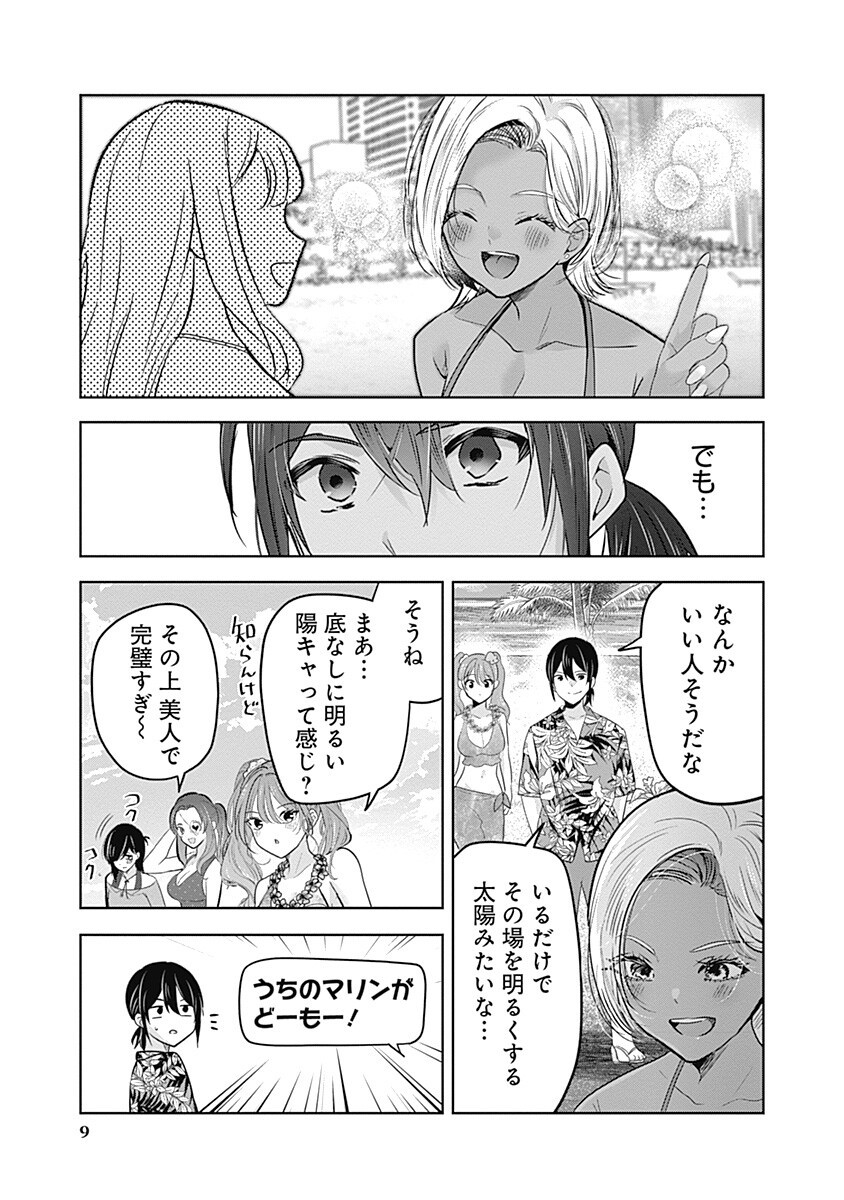 Gravure Idols Meet Brand-new Days Chapter 15.2 9ページ
