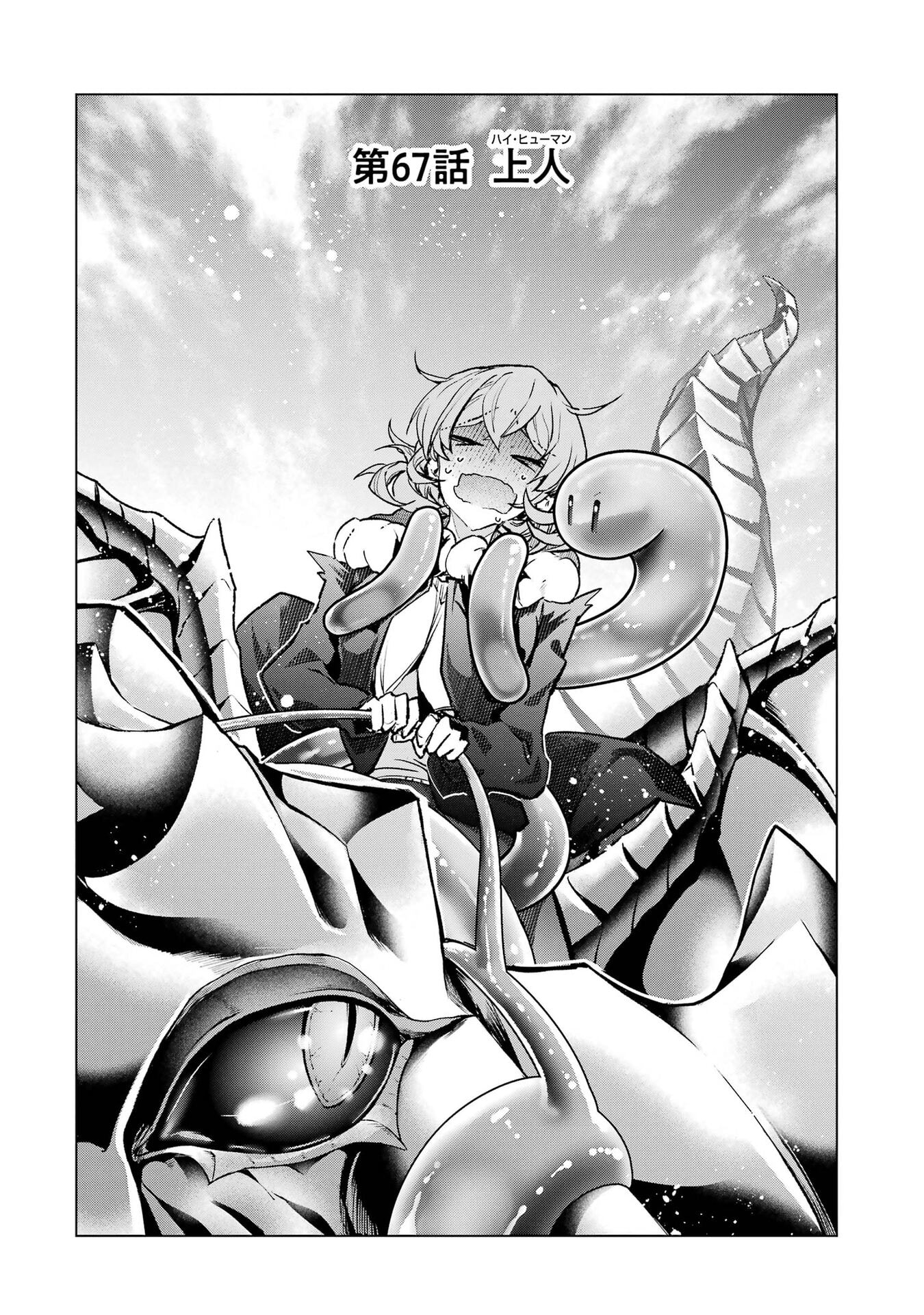 Monster ga Afureru Sekai ni Natta node Suki ni Ikitai to Omoimasu Chapter 67 2ページ
