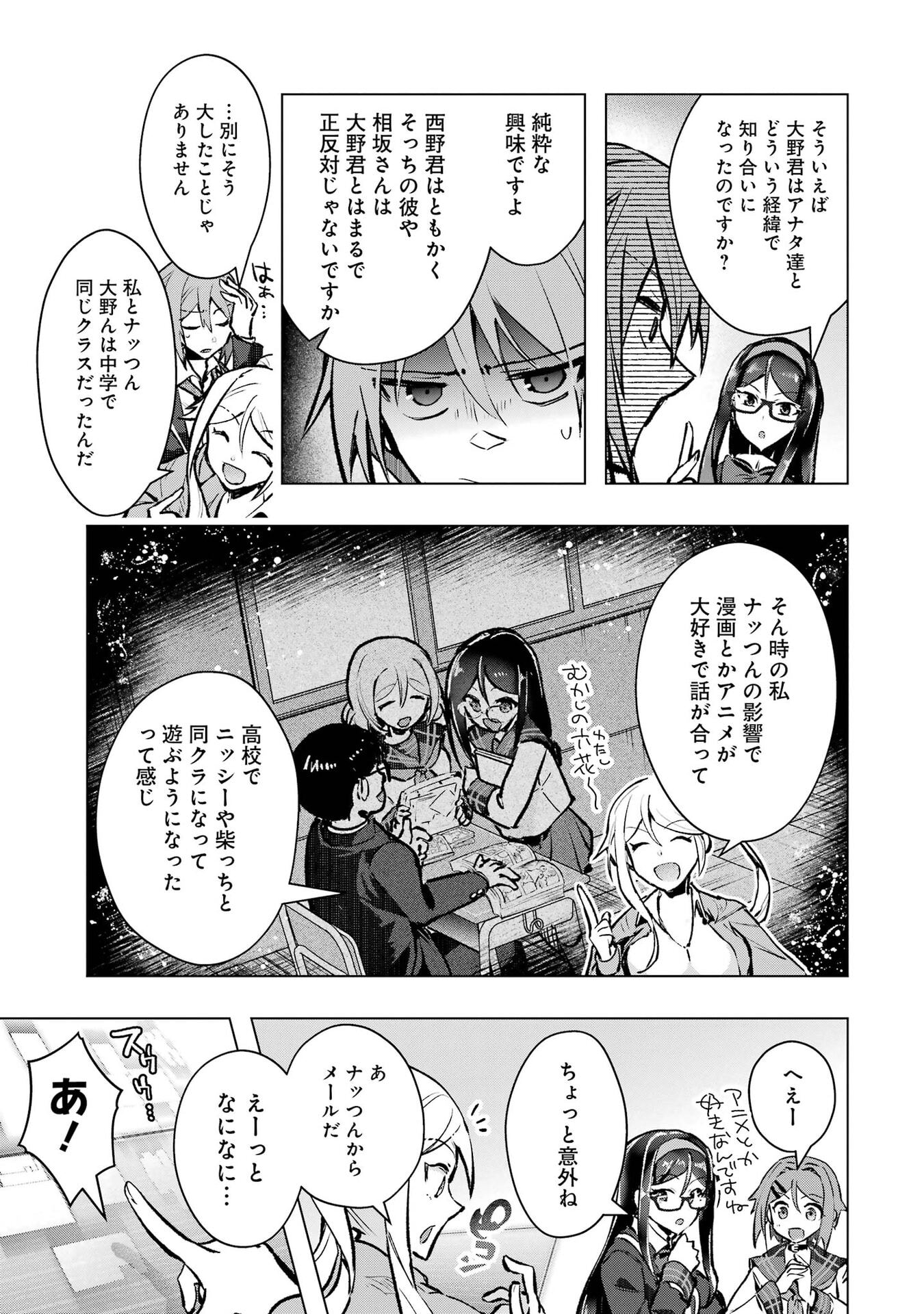 Monster ga Afureru Sekai ni Natta node Suki ni Ikitai to Omoimasu Chapter 67 23ページ